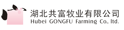 共富牧業